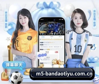 半岛·中国体育官方网站 APP 深度功能