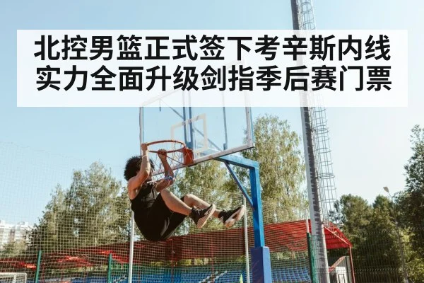 basketball player dunking