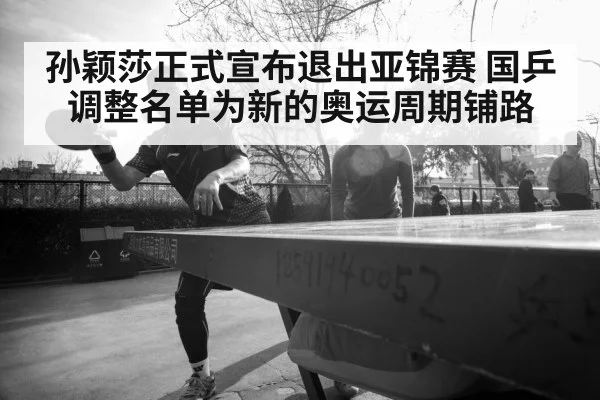 young table tennis player