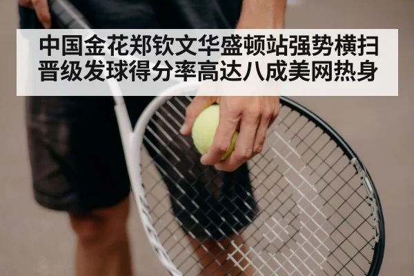 tennis racket close up