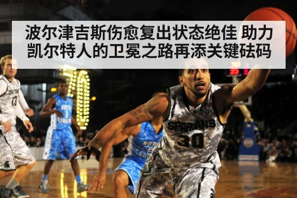 NBA player dunking