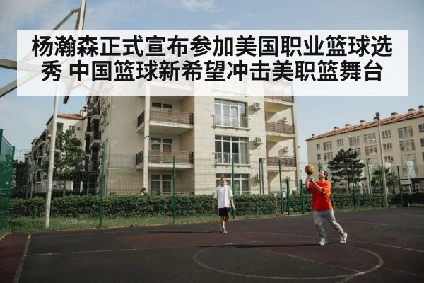 Chinese basketball player training