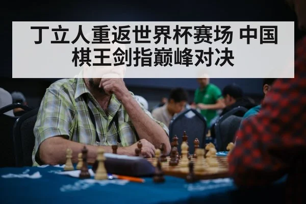 chess player thinking